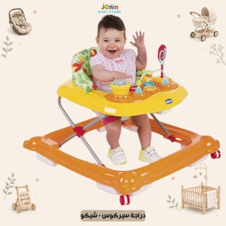 دراجة سيركوس - شيكو